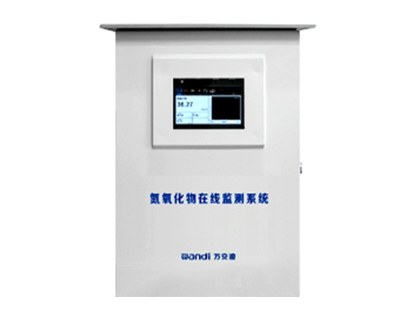 氮氧化物在線(xiàn)監測系統